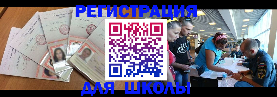 временная регистрация для всех в Петропавловске-Камчатском