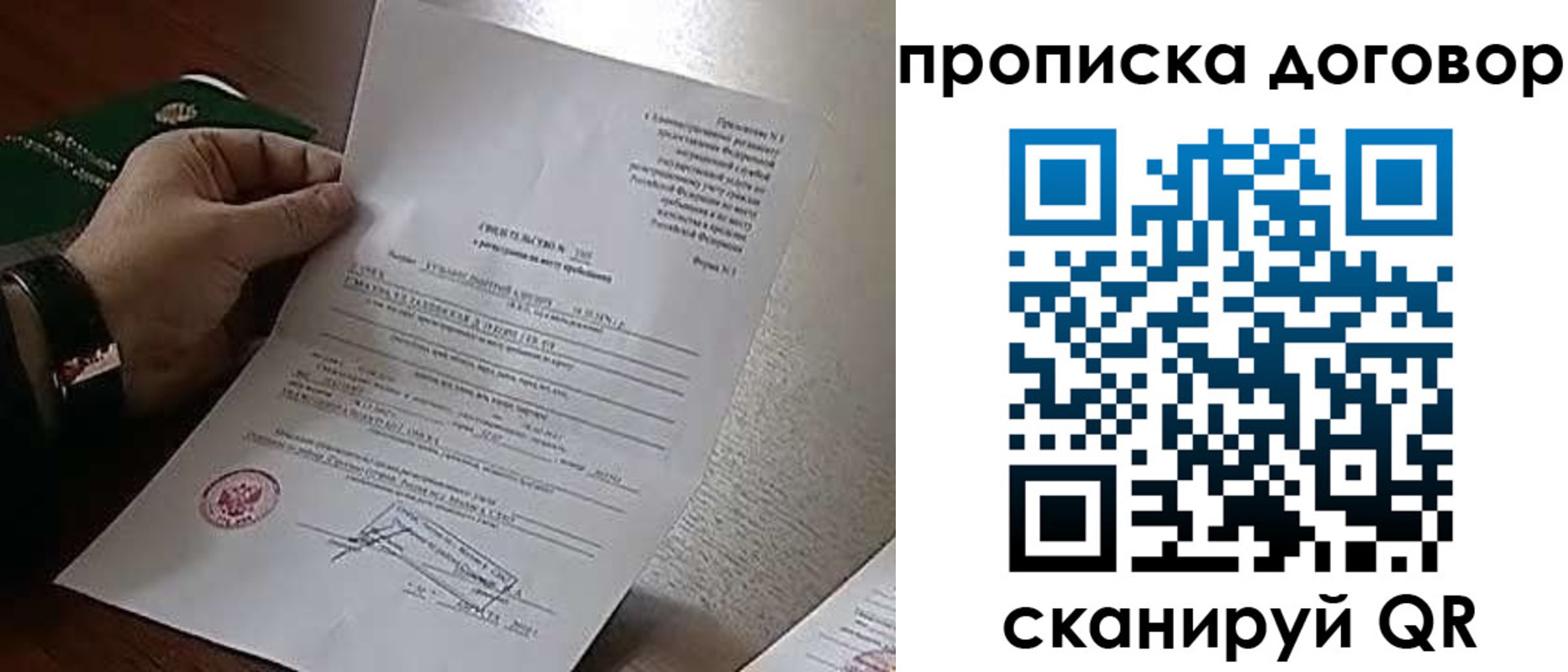 прописка законно в Петропавловске-Камчатском