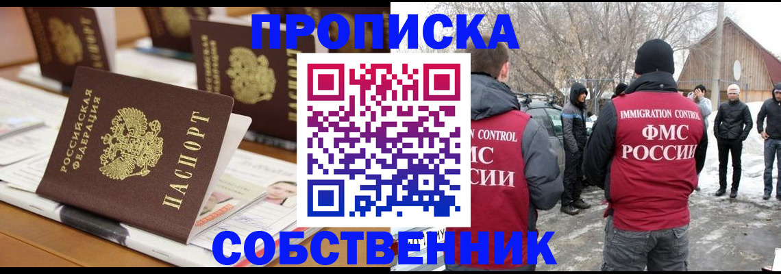 временная регистрация гарантия в Петропавловске-Камчатском