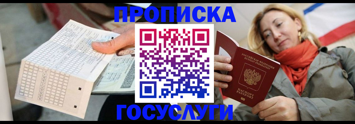 временная регистрация поиск в Петропавловске-Камчатском