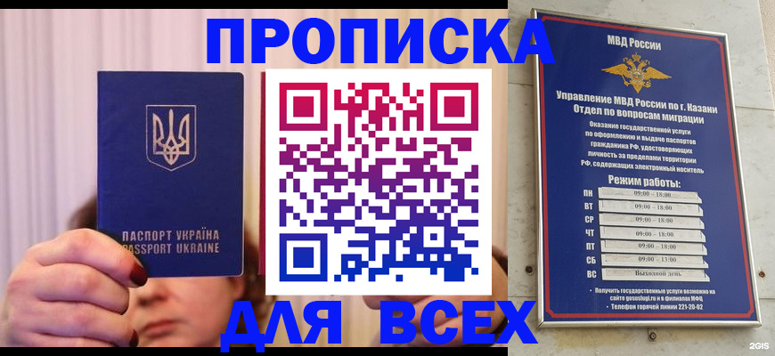 временная регистрация в Петропавловске-Камчатском