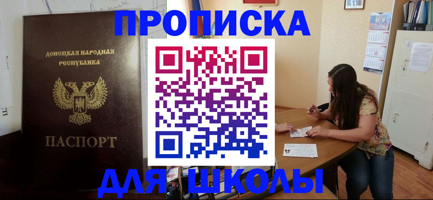 прописка в квартире в Петропавловске-Камчатском