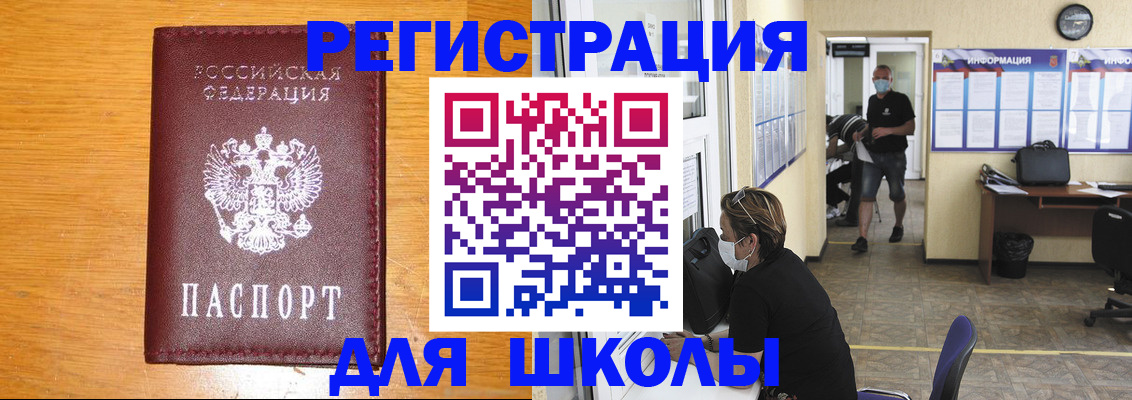 временная регистрация надежно в Петропавловске-Камчатском