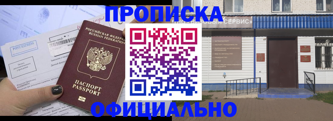 прописка ребенка в Петропавловске-Камчатском