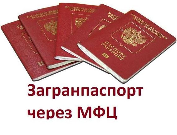 прописка в Петропавловске